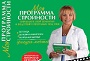 Худеем с Риммой Мойсенко
